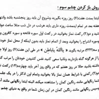 کتب دعا