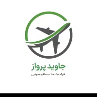 بلیط.قطار.هواپیما