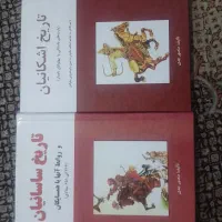 تاریخ ساسانیان و اشکانیان