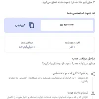 اسنپ طلا هدیه میده با کد دعوت فقط