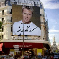 آموزش آرایشگری مردانه اندیشه