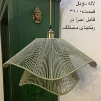 لوستر رافیا