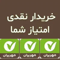 فروشگاه مهر ایران