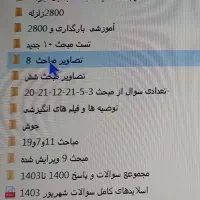کلید واژه آی سیویل ..آزمون نظام مهندسی|کتاب و مجله آموزشی|اهواز, شهرک دانشگاه|دیوار