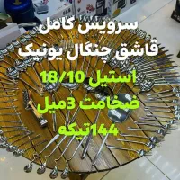 لوازم خانگی|ظروف پخت‌وپز|یاسوج, |دیوار