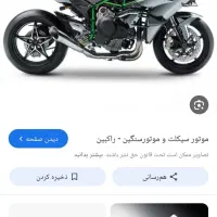 موتور صفر