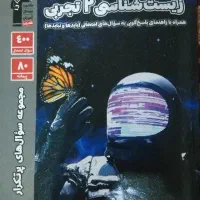 کتاب تست پرتکرار قلم چی یازدهم(جدید)