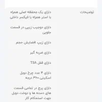 چمدان برزنتی نو|کیف، کفش، کمربند|شیراز, شهرک فرهنگیان|دیوار