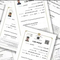 مدرک فنی حرفه ای/ MBA DBA / ایزو معتبر