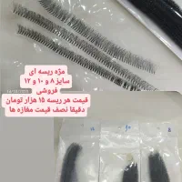 مژه ریسه ای