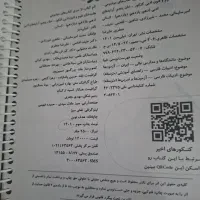 کتاب کمک درسی|کتاب و مجله آموزشی|مراغه, |دیوار