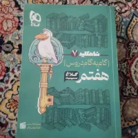 گام به گام پایه هفتم کلاغ سپید|کتاب و مجله آموزشی|کرج, حسین‌آباد|دیوار