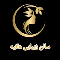 استخدام نیرو سالن زیبایی