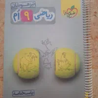 کتاب تست و درسنامه تیزهوشان و نمونه نهم|کتاب و مجله آموزشی|تهران, نارمک|دیوار