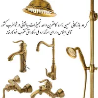 ست شیرالات آرنیکا بامبو طلایی مات آنتیک رسوب گریز