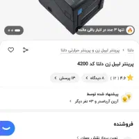 لیبل پرینتر دلتا۴۲۰۰|پرینتر، اسکنر، کپی، فکس|تهران, سنگلج (شاپور)|دیوار