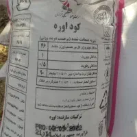 کود سفید اوره