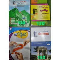 کتاب تیزهوشان هوشان|کتاب و مجله آموزشی|قم, گلزار|دیوار