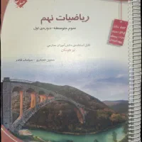 حراج کتاب کمک درسی هشتم ، نهم ، دهم|کتاب و مجله آموزشی|اصفهان, دشتستان|دیوار