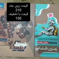 کتاب های امتحان نهایی یازدهم فرمول بیست و ماجرا|کتاب و مجله آموزشی|تهران, شمیران‌نو|دیوار