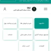 مطلا کسب درآمد برنامه جدید ۱۰ سوت طلا هدیه