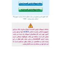 وام ازدواج