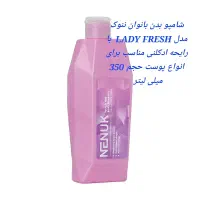 شامپو (بدن و مو ) ننوک|آرایشی، بهداشتی، درمانی|تهران, بروجردی|دیوار