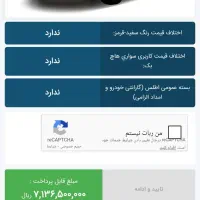 حواله اطلس s طرح فوق العاده ۳ماهه|خودرو سواری و وانت|یاسوج, |دیوار