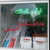 لوله کشی لوله بازکنی نصب شیرآلات تعمیرات رادیاتو|خدمات پیشه و مهارت|زنجان, |دیوار