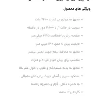 پروفیل بر صنعتی|ابزارآلات|گنبد کاووس, |دیوار