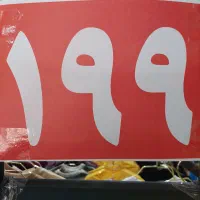 حراج واقعی ست های نوجوان|کفش و لباس بچه|اصفهان, همدانیان|دیوار