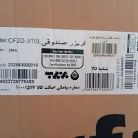 یخچال فریز صندوقی دو درب برفاب
