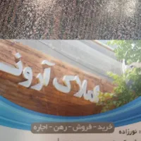 آپارتمان-زنبق-پیش-فروش