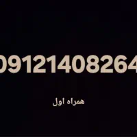 خط ۹۱۲ کد ۱