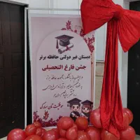 برگزاری مراسم ، سیستم صوتی ، بادکنک آرایی|خدمات پذیرایی، مراسم|ایلام, |دیوار