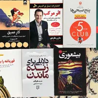 کتاب های روانشناسی