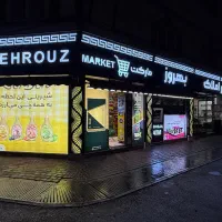 فروشنده و صندوقداری