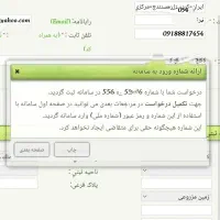 فروش ۶۰۰۰ متر زمین باغ باباریز مناسب باغ و گلخانه|فروش زمین و ملک کلنگی|سنندج, |دیوار