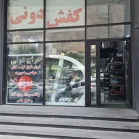 کیف و کفش بزرگ  حراج دونی