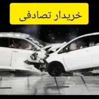 معاوضه با سالم