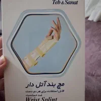 مچ بند طبی|آرایشی، بهداشتی، درمانی|تهران, مخصوص|دیوار