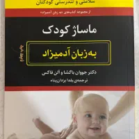 کتاب فرزندپروی|کتاب و مجله آموزشی|کرج, عظیمیه|دیوار