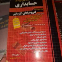کتاب کنکور|کتاب و مجله آموزشی|مشهد, کشاورز|دیوار