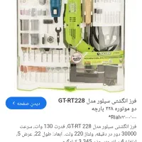 فرز مینیاتوری|ابزارآلات|اهواز, سپیدار|دیوار