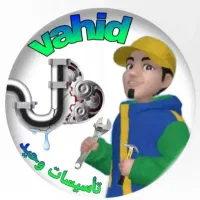 لوله کشی/ساختمان