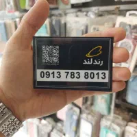 رند خوش گفتار 8013 783 0913