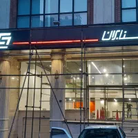 تابلوسازی جوان|خدمات پیشه و مهارت|تهران, امام حسین|دیوار