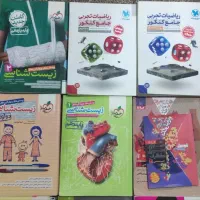 کتاب کار رشته تجربی