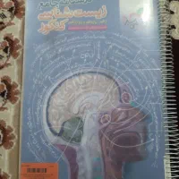 کتاب درسنامه زیست سه پایه جامع خیلی سبز