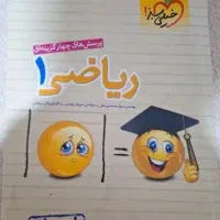 کتاب ریاضی پایه دهم خیلی سبز